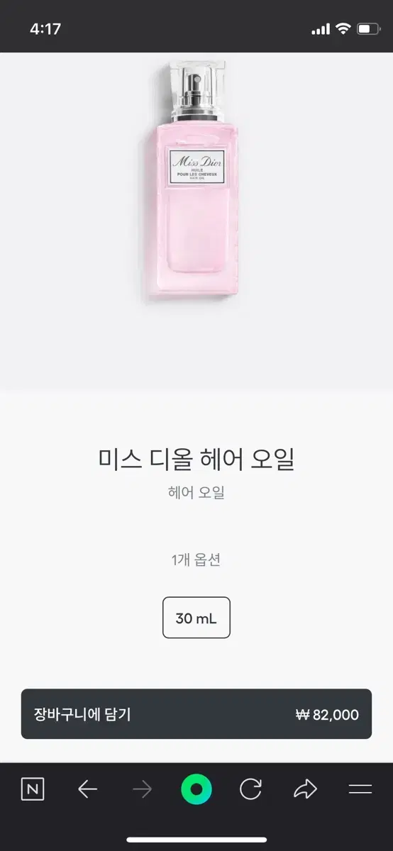 미스 디올 헤어오일 30ml